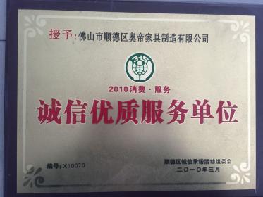 integrity quality service unit