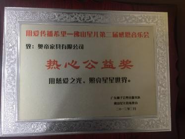 enthusiastic charity award