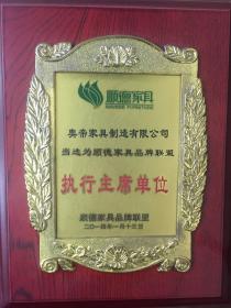 executive chairman unit