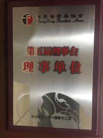 board of directors
